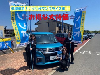 茨城限定！！☆目玉商品☆ソリオワンプライス車！！